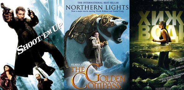 2007 Movie Quizzes, 2007 movie Trivia, 2007 movie Questions